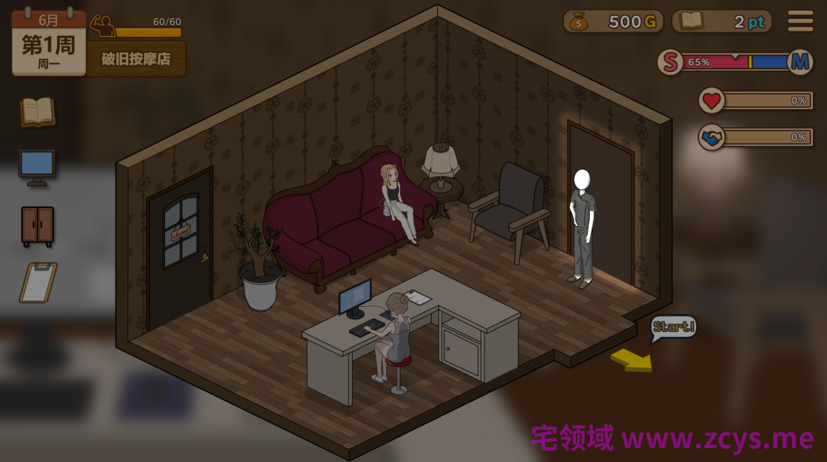 【互动SLG】飼いならすマッサージ店 ～アリン編 Ver0.8.1 官方中文体验版[0509]