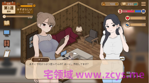 【互动SLG】飼いならすマッサージ店 ～アリン編 Ver0.8.1 官方中文体验版[0509]