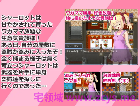 【日式RPG】生意気貴族娘シャーロット AI汉化版[新作]