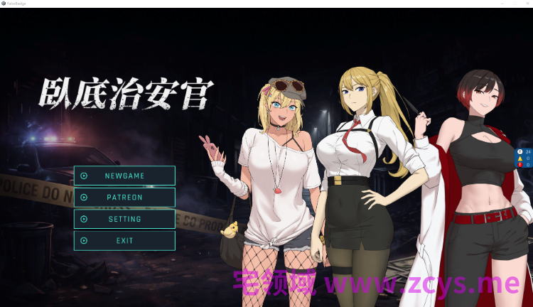 【互动SLG】臥底治安官 Demo 官方中文体验版