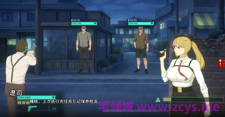 【互动SLG】臥底治安官 Demo 官方中文体验版