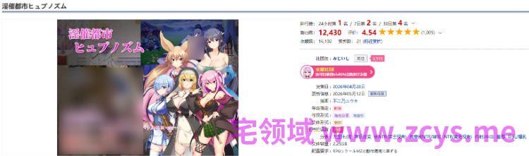 【日式RPG】淫催都市ヒュプノズム Ver1.06 AI汉化版