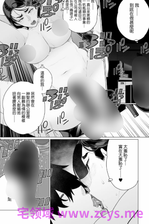 单行本-[南田U助]ちん敗けコーマン奥方様（194P，102M）