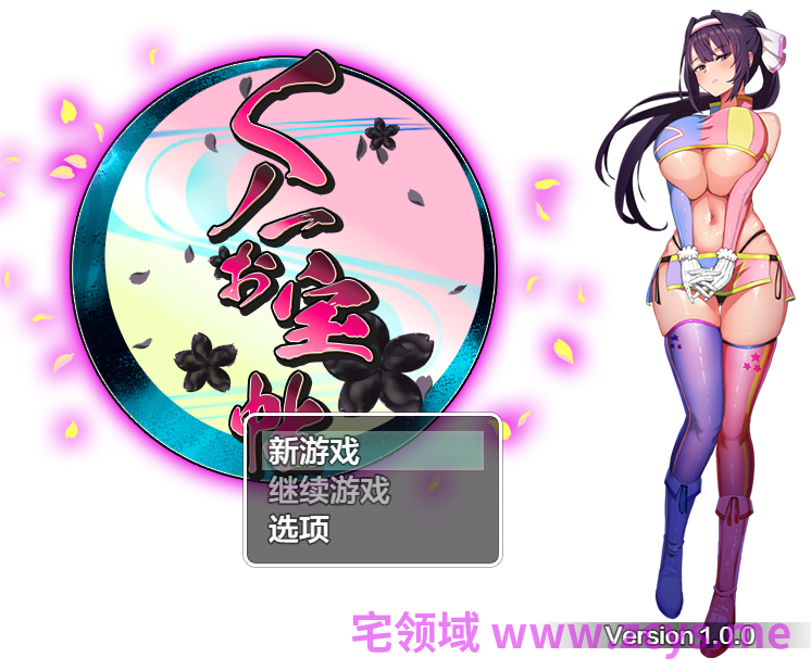 【日式RPG】くノ一お宝帖 机翻汉化版