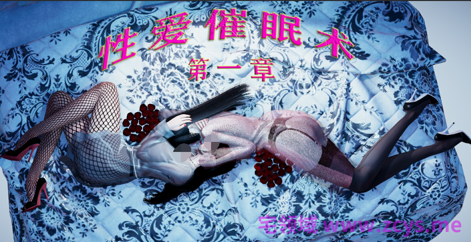 [大贤者]性爱催眠术 第一章[190M]