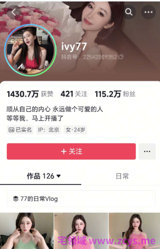 抖音100万粉极品健身美女-ivy77-高价定制自慰福利（1V,180M）