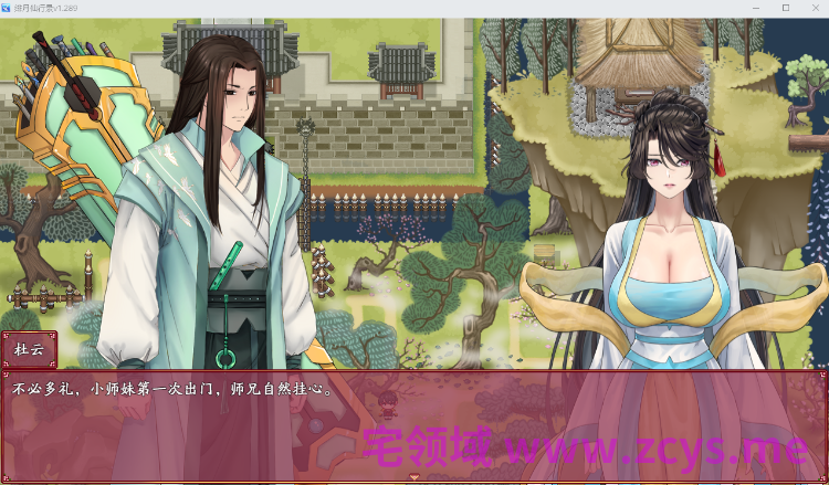【国产RPG】绯月仙行录 Ver1.289 Steam官方中文步兵版