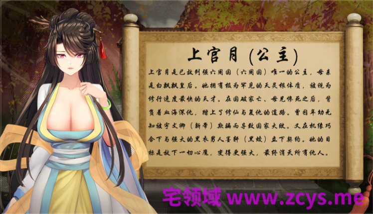 【国产RPG】绯月仙行录 Ver1.289 Steam官方中文步兵版