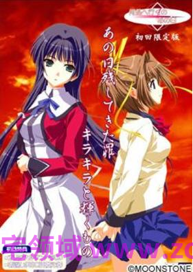 【日式ADV】那一天,去往何方 Ver1.00 汉化硬盘版