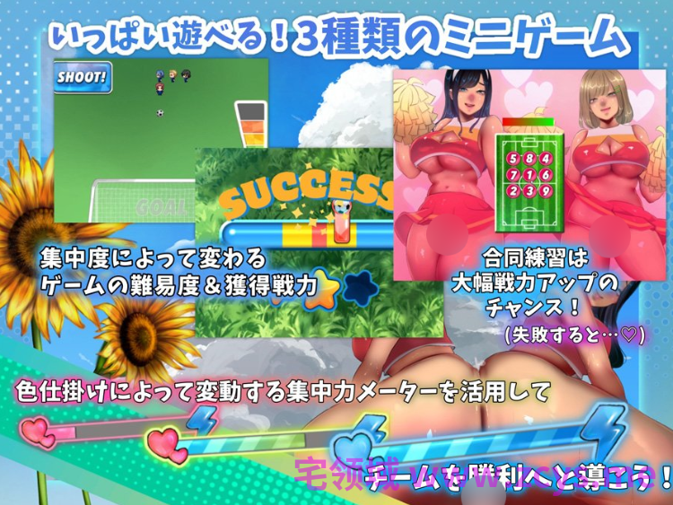 【日式RPG】啦啦队的色诱大作战！Ver1.00 官方中文版