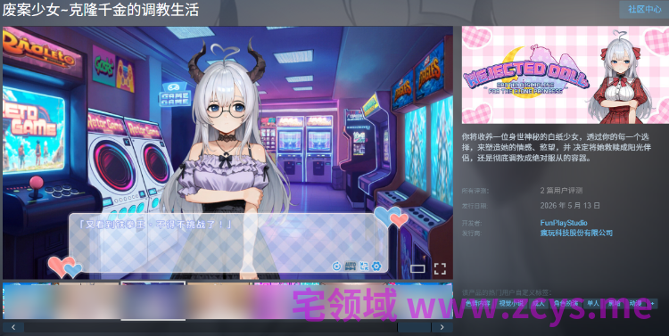 【互动SLG】废案少⼥~克隆千⾦的调教⽣活 Steam官方中文步兵版[新作]