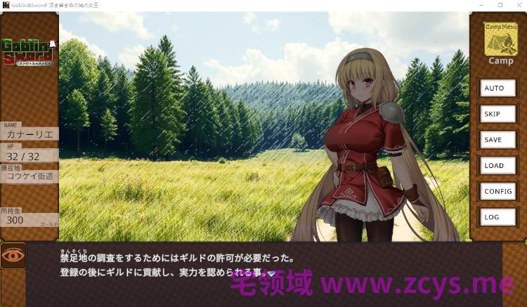 【日式SLG】ゴブリン＆ソード -深き碧き森の城の女王- Ver1.00 DL版[生肉]