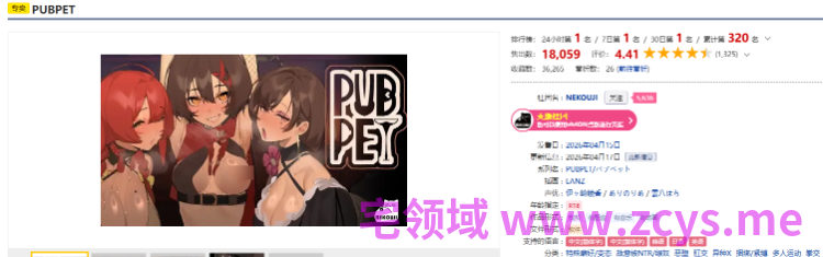 【互动SLG】PUBPET Ver1.01 DL官方中文版