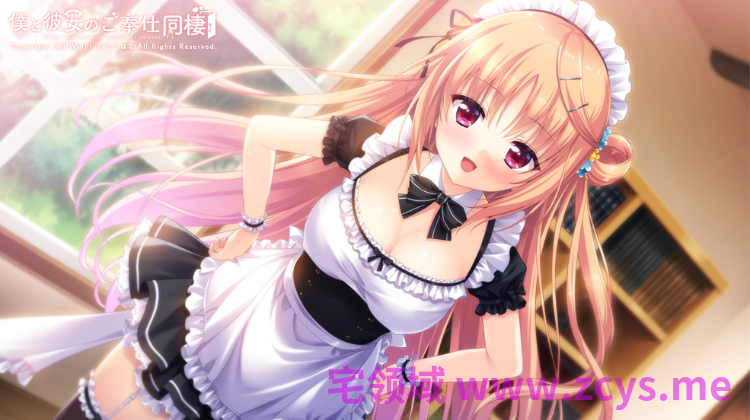 【日式ADV】我和她的互助同居生活 Ver1.0 汉化硬盘版