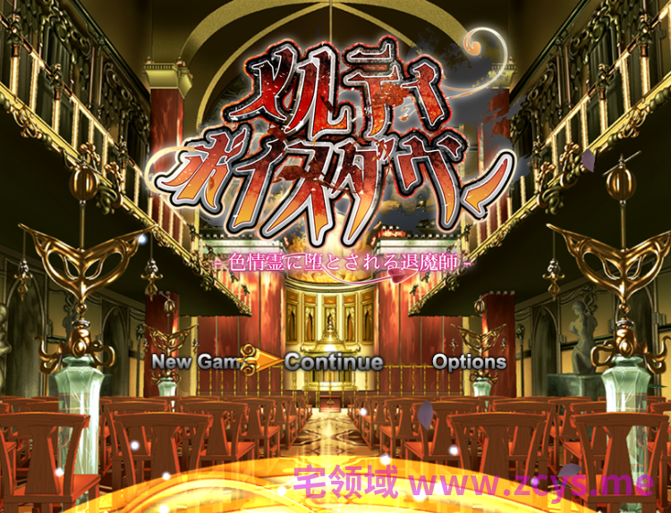 【日式RPG】メルティボイスダウン～色情霊に堕とされる退魔師～Ver1.05b DL版[生肉]