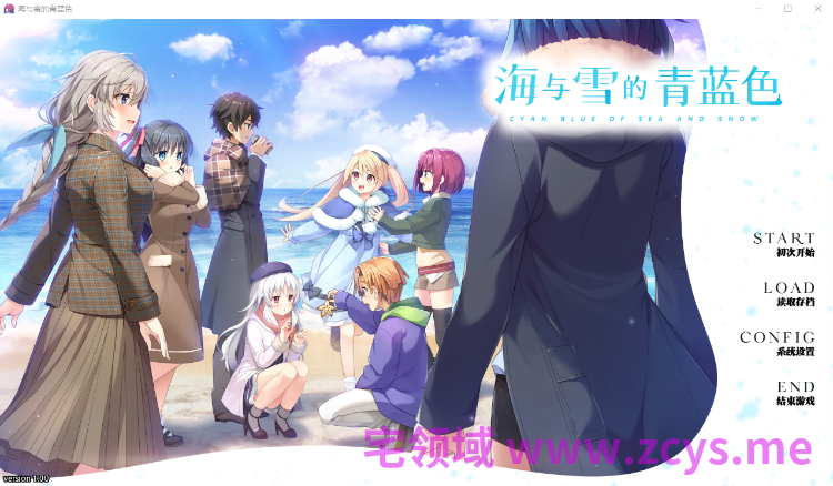 【日式ADV】海与雪的青蓝色 Ver1.1 汉化硬盘版