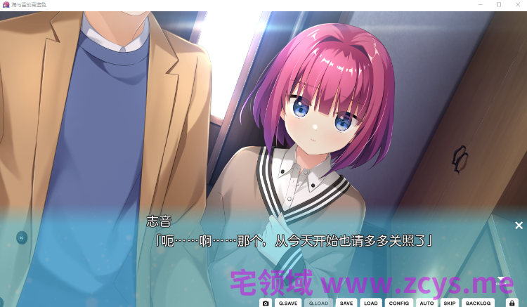 【日式ADV】海与雪的青蓝色 Ver1.1 汉化硬盘版