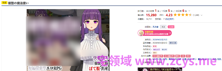 【日式RPG】[同人][NTR]催堕的魔法使 催堕の魔法使い Ver1.01 DL官方中文版