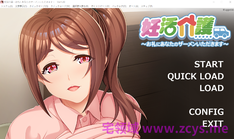 【拔作ADV】妊活介護 ~お礼にあなたのザーメンいただきます~AI汉化版
