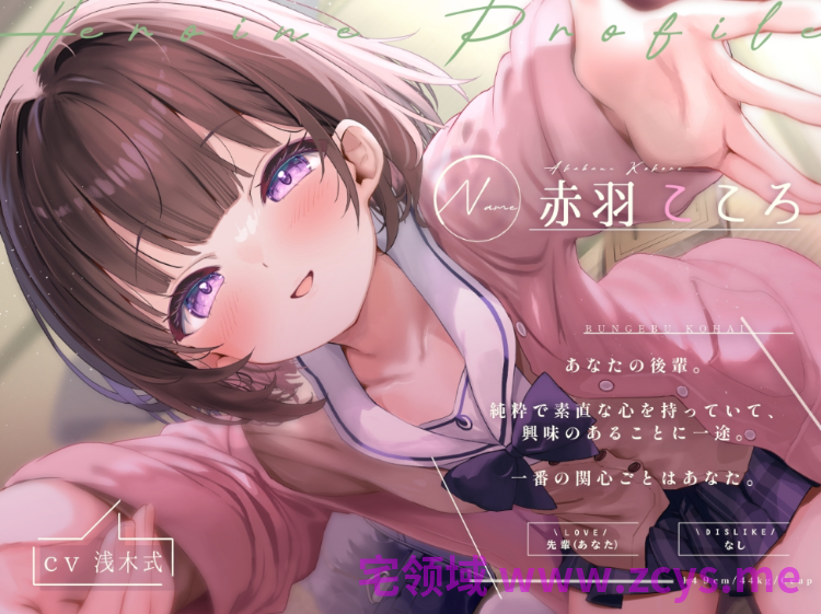 【ASMR】[简体中文版]情感丰富的娇小文艺部学妹的甜蜜真爱私语性爱♪