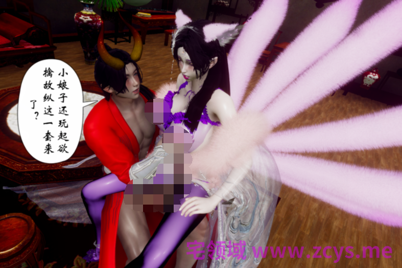 [チーファン]阴阳女神录 第七章[131P/370M]