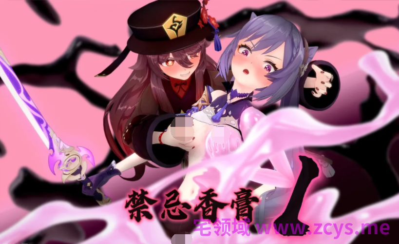 [Funny幕雨] 禁忌香膏 01-05[1753P/1.2G]