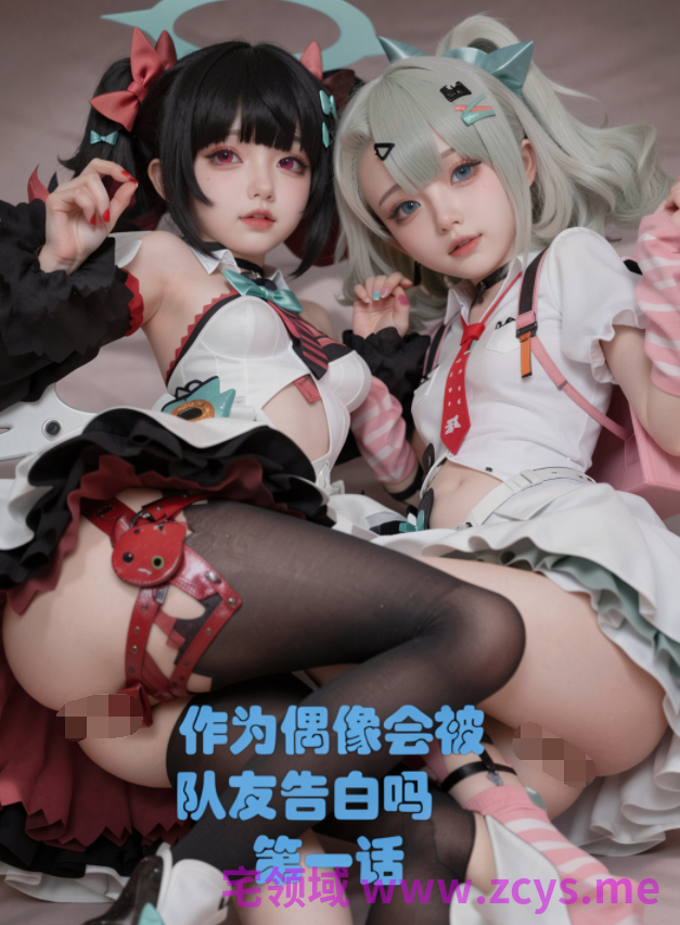 [xieehajimi]作为偶像会被队友告白吗1-3+烟火大会后日谈+花火娃娃惊魂夜+流萤[422P/730M]