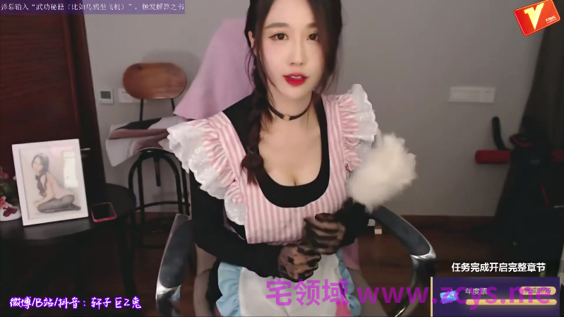 NO.1829 轩子巨2兔 你的女仆请签收【轩子小剧场】1V