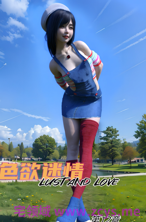 AI3D漫画-[Can] 色欲迷情 12（115P,103M）