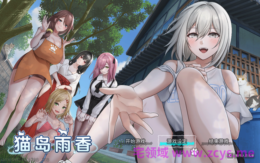 [日式3D]猫岛雨香 Cat Island Petrichor v1.0.3788 官中[5.5G]