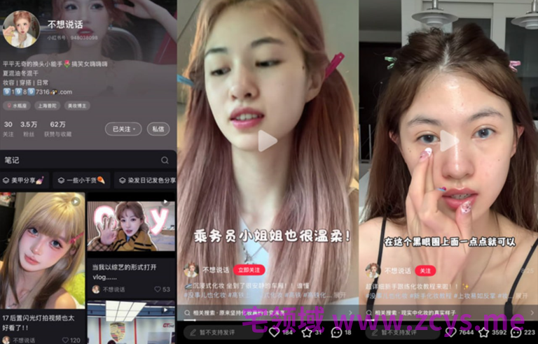 【小红书】美妆博主【不想说话】土豪粉丝啪啪视频1p3v221m