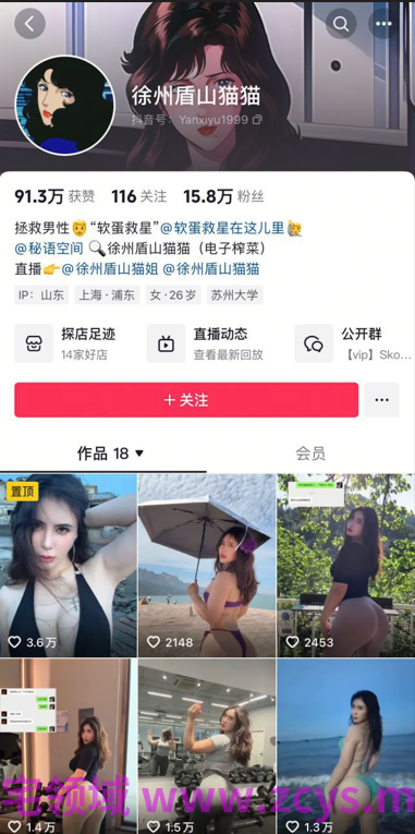 抖音健身婊【徐州盾山猫猫】奶圆腿长人靓，大尺度掰逼展示，榨精小鲜肉，蜜桃臀很极品1p29v 1.14g