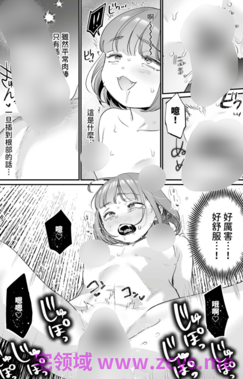 单行本-[七保志天十] 肉食獣は絶倫交尾で孕みたい～溺愛えっちで幸せ家族計画～（210P,87M）