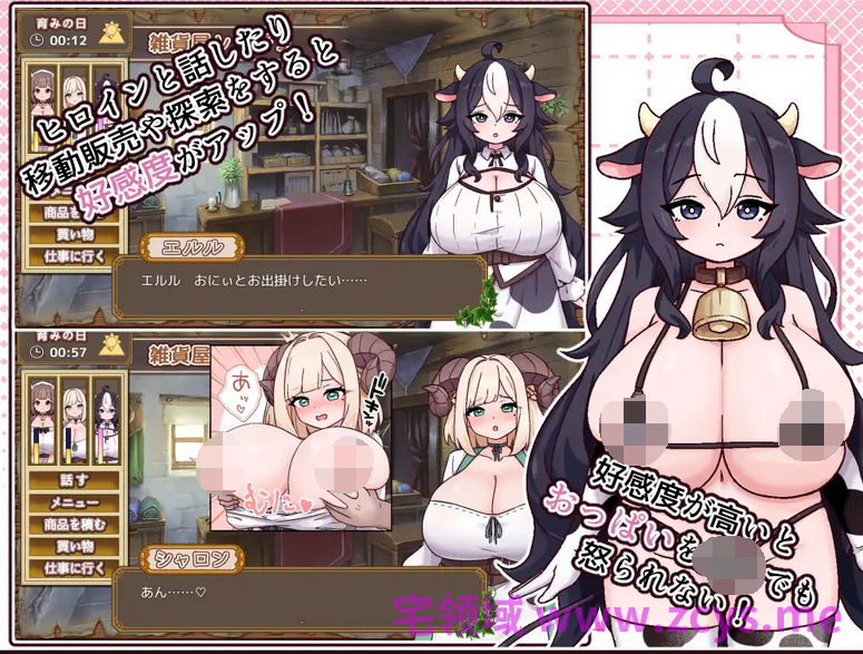 [日式SLG/汉化] 牛和羊的杂货店 牛と羊の雑貨屋さん v1.0[570M]