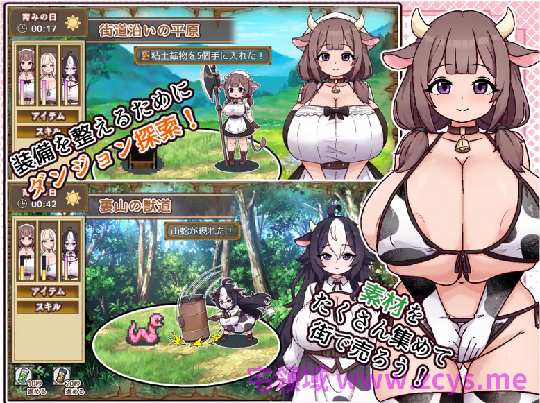[日式SLG/汉化] 牛和羊的杂货店 牛と羊の雑貨屋さん v1.0[570M]