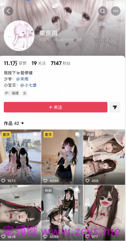 【新】抖音季雨-高颜次元萝莉 大尺度自慰 坐插假鸡鸡！【12V】【705MBpikpak云盘】