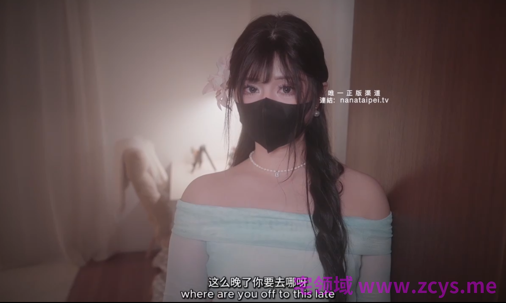 台北娜娜 紫色丝袜1v803m