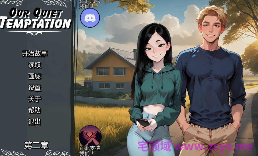 [亚洲风SLG/汉化] 我们无声的诱惑 Our Quiet Temptation Ch2 v1[PC+安卓/1.3G]