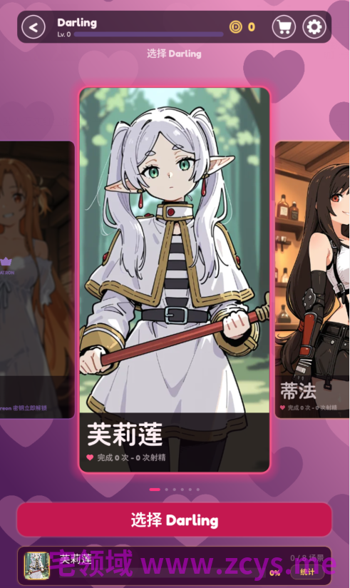 [日式SLG] Darling Touch v0.3.0 官中步兵版 [PC+安卓/810M]