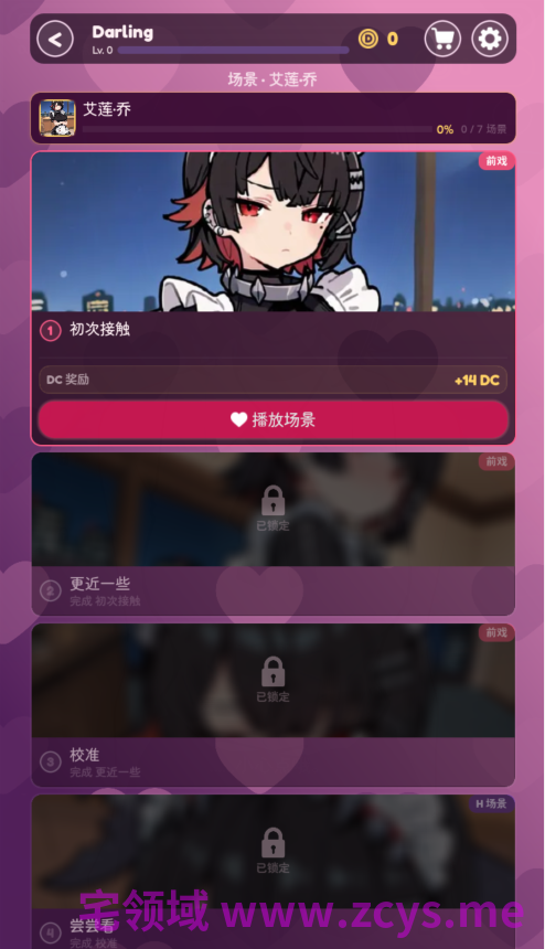 [日式SLG] Darling Touch v0.3.0 官中步兵版 [PC+安卓/810M]