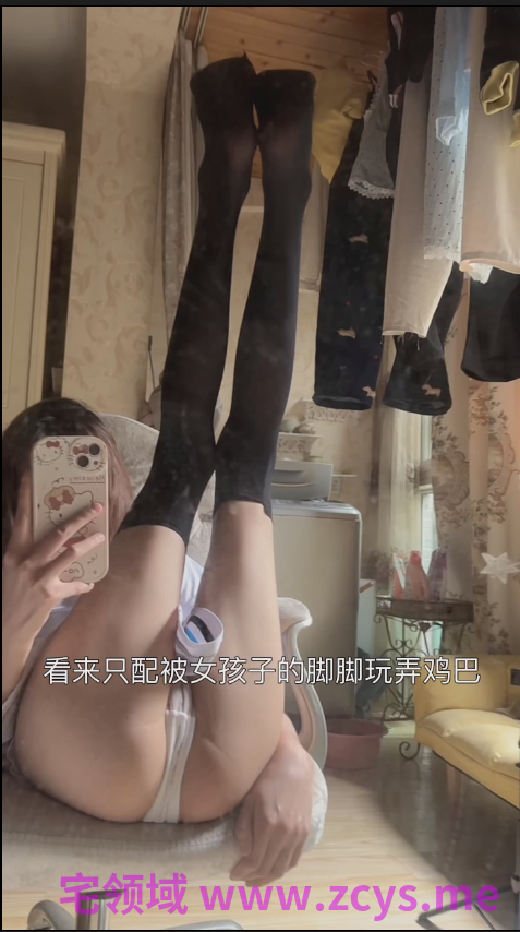【新-足控】妮妮喵-黑过膝袜裸足羞辱【1V】【131MBpikpak云盘】