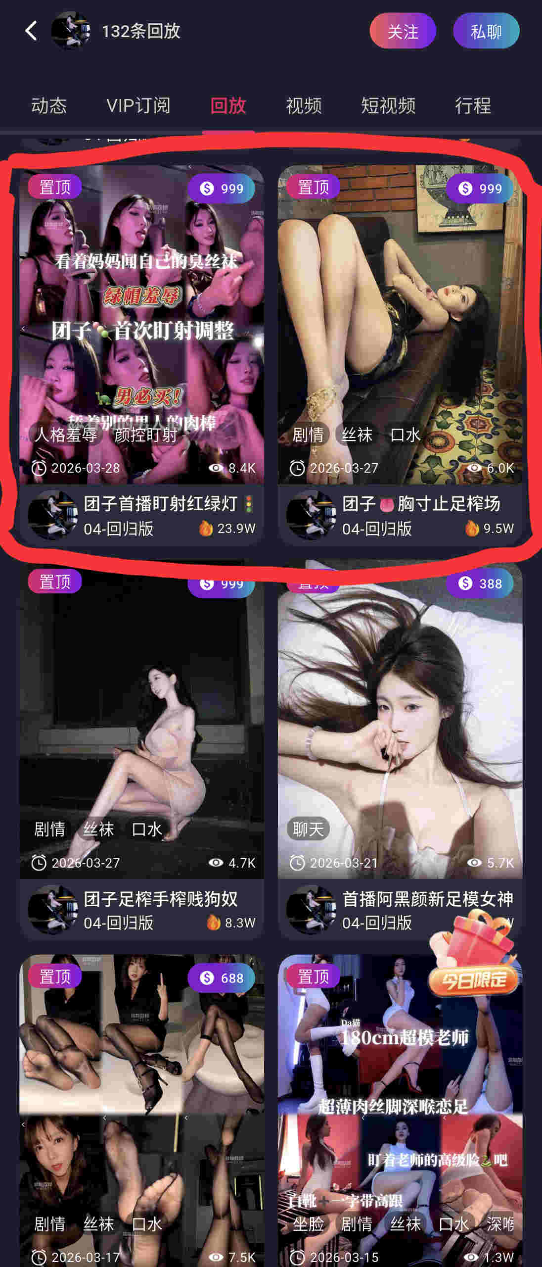 玩物直播04新人版-260327 团子口舌胸寸足榨场+ 团子足榨手榨贱狗奴【2V】【1.22G】