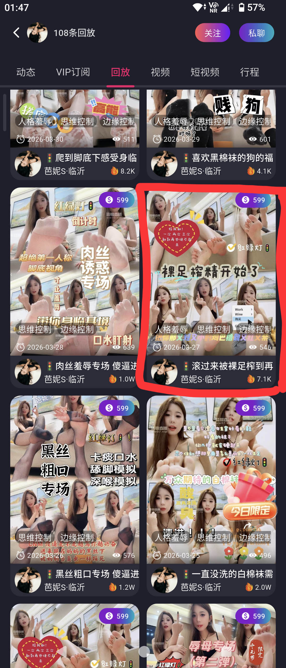 玩物直播芭妮s-260327 红绿灯滚过来被裸足榨到再也硬不起来【1V】【652MB百度云】