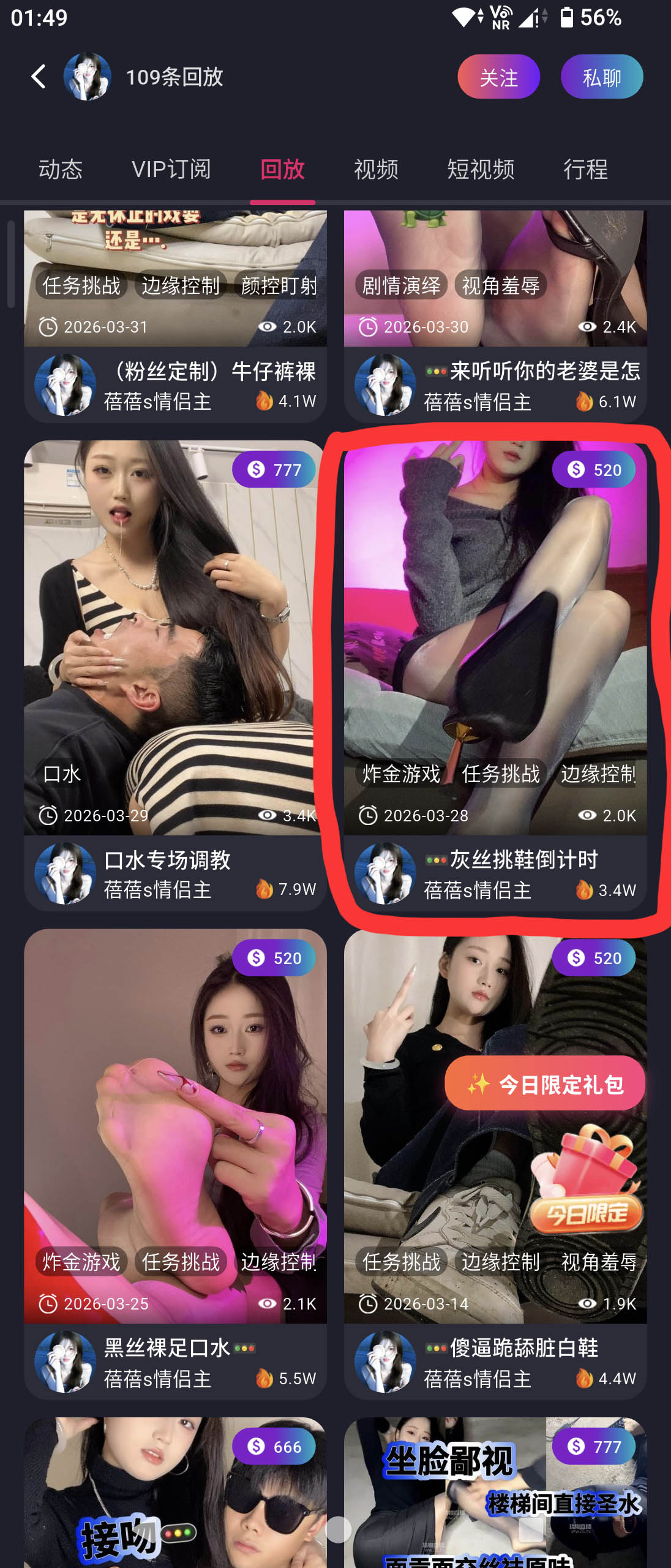 玩物直播蓓蓓s-260328 红绿灯灰丝挑鞋倒计时【1V】【566MB百度云】