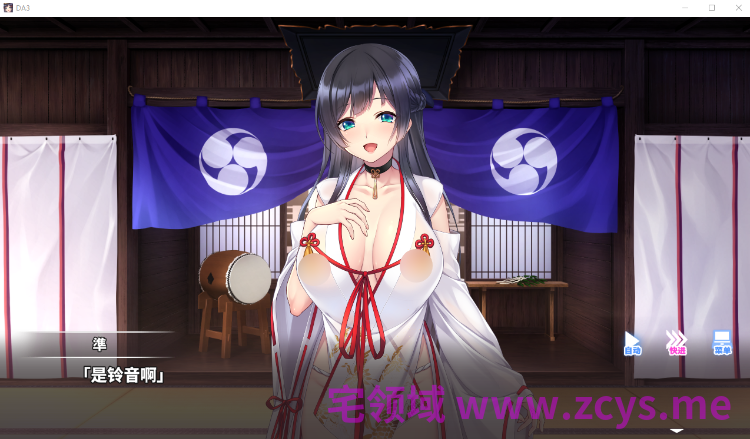 【日式ADV】Do As3-听从村长大人的吩咐 Steam官方中文步兵版