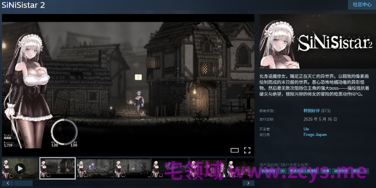 【爆款ACT】哥特少女勇闯恶魔城2 SiNiSistar2 Ver1.30 Steam官方中文版+巨乳去码MOD2.0