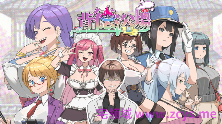 【模拟经营SLG】背德浴场 Steam官方中文步兵版[v0.0.54]