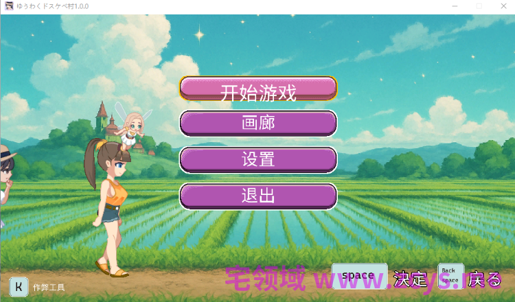 【ACT】ゆうわく♡ドスケベ村 Ver1.00 AI内嵌汉化版
