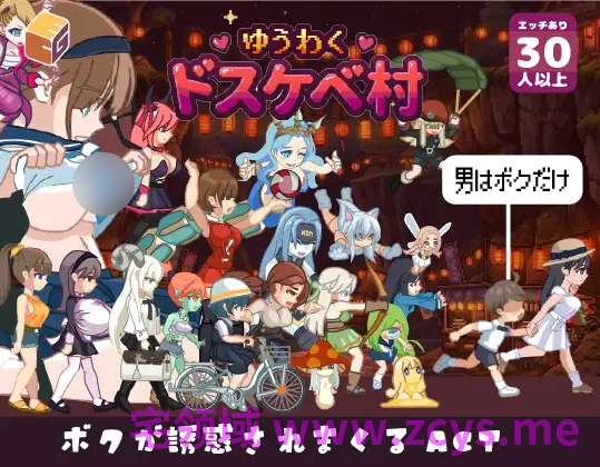 【ACT】ゆうわく♡ドスケベ村 Ver1.00 AI内嵌汉化版