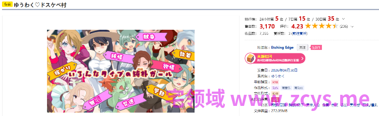 【ACT】ゆうわく♡ドスケベ村 Ver1.00 AI内嵌汉化版
